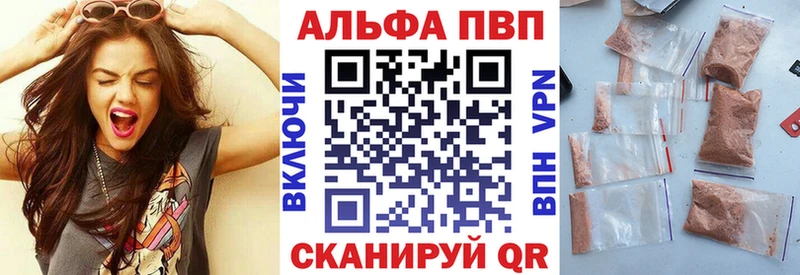 Alpha-PVP Crystall Ужур