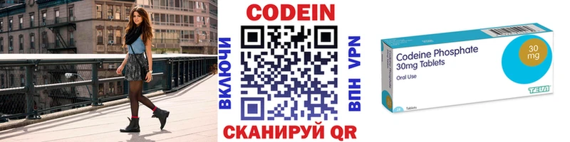 Codein напиток Lean (лин) хочу наркоту Ужур