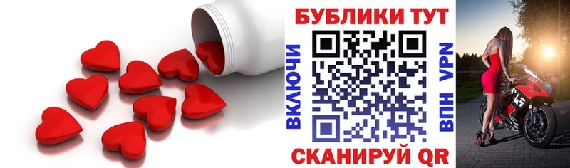 ЭКСТАЗИ 250 мг  Ужур 